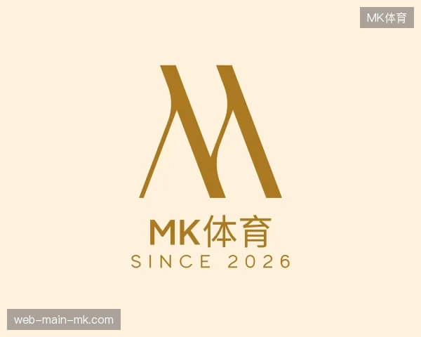 了解MK体育官方网站